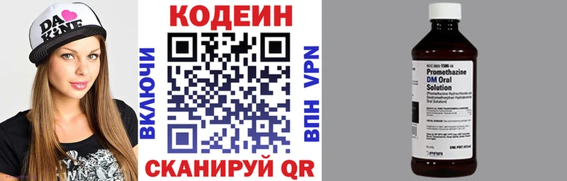 Кодеиновый сироп Lean Purple Drank  Нефтекамск 