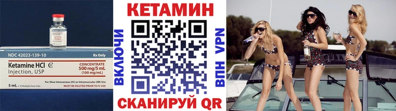 ссылка на мегу tor  Нефтекамск  КЕТАМИН VHQ 