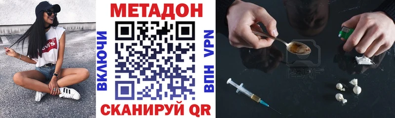 Метадон кристалл  Нефтекамск 